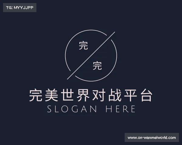 关于完美世界对战入口